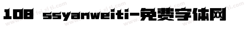 108 ssyanweiti字体转换